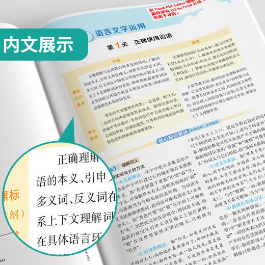 实验班新高一(初高中)衔接 语文 商品图2