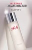 SK-II清莹嫩肤露爽肤水160ml 商品缩略图0