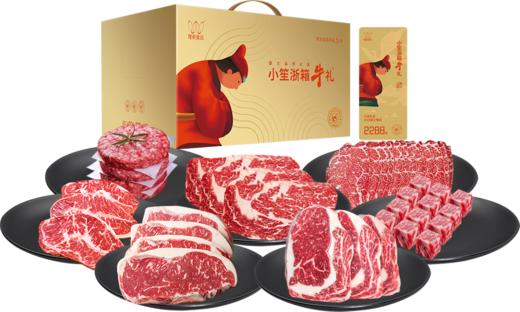 唯新 小笙浙箱牛礼《国士臻选》2288A型牛排套餐礼盒 商品图3