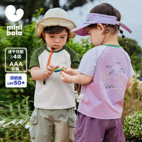【棉感速干】迷你巴拉男女童短袖T恤夏防晒抑菌凉感上衣