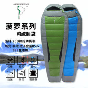 没有实战就没有发言权！菠萝睡袋实测合集