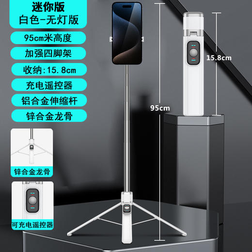 【手机自拍杆】蓝牙遥控一体式落地支架 蓝牙自拍杆美颜直播器 国庆出游 商品图6