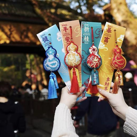 【灵隐文创馆正品】2025年灵隐葫芦福袋香囊挂件吉祥折桂平安健康车挂艾草包香汽车挂件 商品图1