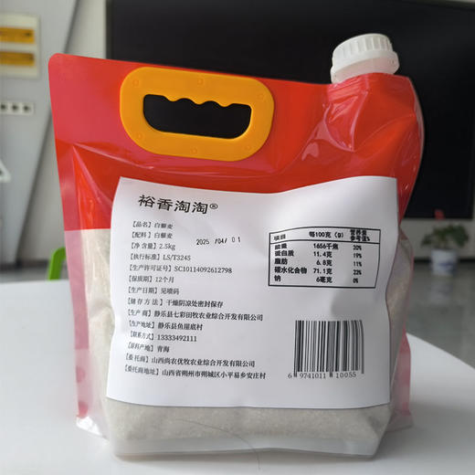 【尚农优牧】白藜麦米颗粒饱满精选白藜2.5KG 商品图1