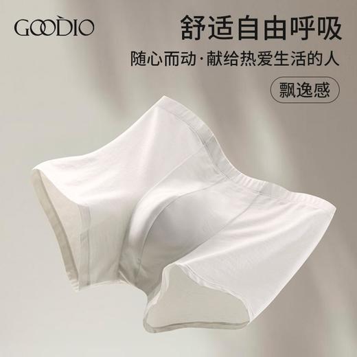 3楼 歌帝【三条礼盒装】水柔棉男平角裤 GDB82505S 商品图2