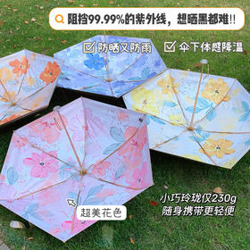 FIYU小金伞5.0纽扣伞（太阳伞）【晴雨两用】