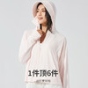 PSQUEEN科技冰感防晒衣8色可选冰感面料UPF50抗紫外线透气防闷可拆卸防风帽檐隐藏式拉链发洞 商品缩略图1
