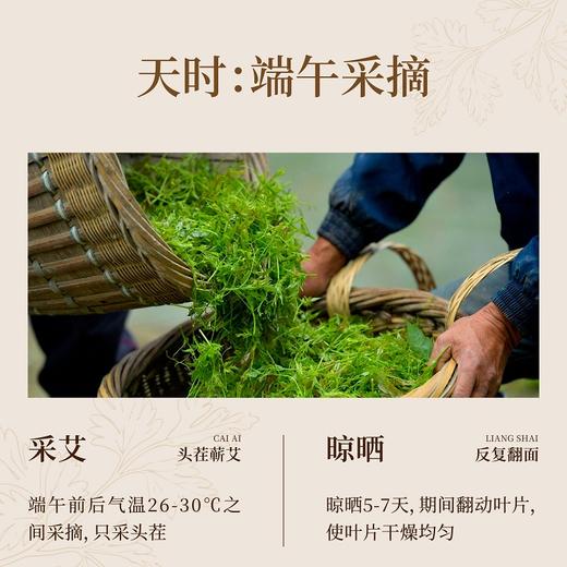 严选 | 五空·苍降蕲艾条 10支/筒 自然香韵 草本精华 传承古方 黄金配比 商品图2