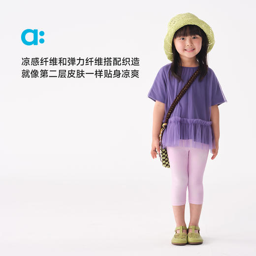 【粉丝专属】allblu幼岚【七分打底裤】儿童打底裤25夏新款女童透气轻盈 商品图1