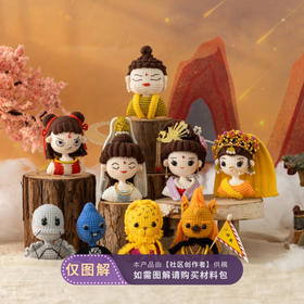 苏苏姐家西游大头玩偶手工礼物diy钩针4股牛奶棉毛线团自制材料包