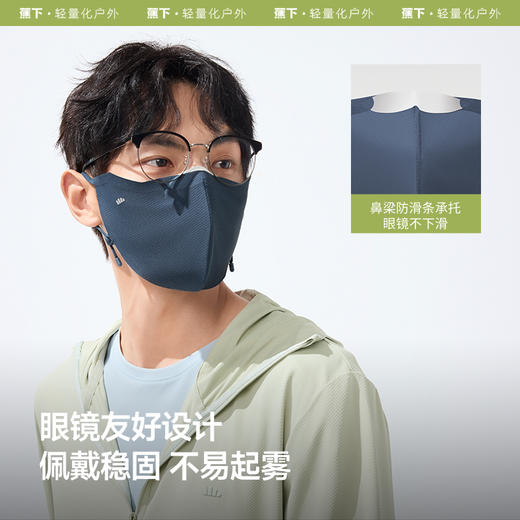 蕉下男士透气护眼角防晒口罩-防晒系列】LYX 商品图4