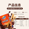 阿华田 特浓 可可 低脂 早餐奶 250ml*12盒 学生 儿童 营养 巧克力 饮品 商品缩略图1