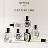 Diptyque 蒂普提克淡香水 50ml 商品缩略图2