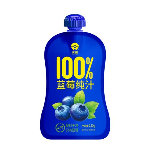 沃田喜上莓梢蓝莓纯汁150ml*10 商品图1