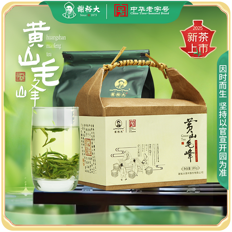【2025新茶上市】谢裕大黄山毛峰传统牛皮纸袋装185g