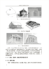 建筑师职业教育与业务基础 商品缩略图5