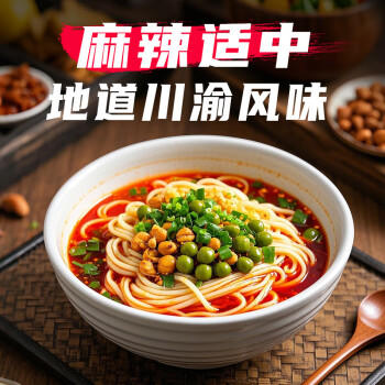 极美滋重庆小面调料20g*10袋 地道担担面酱四川拌面酱香辣酱吃面调料 /粮油调味 /调味品 /复合调味料 商品图1