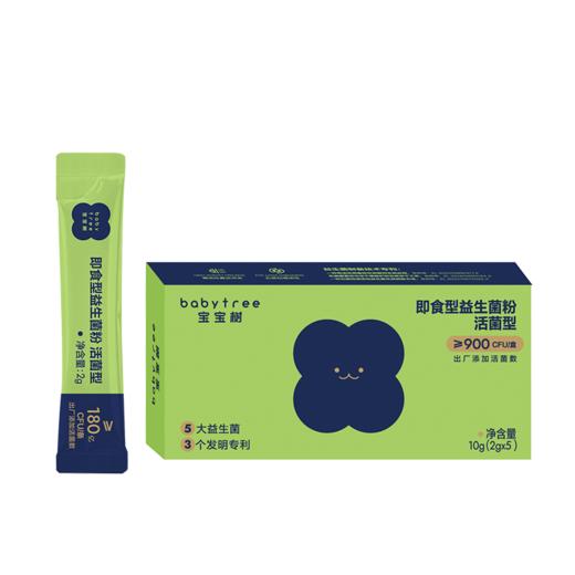 【平台补贴】宝宝树 五联即食型益生菌活菌型 180亿 2g*20条 商品图9