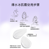 贝露丝爆水冰肌露保湿补水晒后爽肤水 商品缩略图2