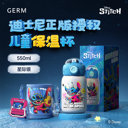 GERM史迪奇儿童保温杯550ml 商品图1