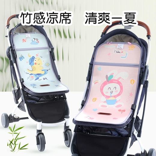 婴儿车凉席宝宝手推车竹席垫双面柔软凉靠垫夏季儿童卡通冰丝席 商品图0
