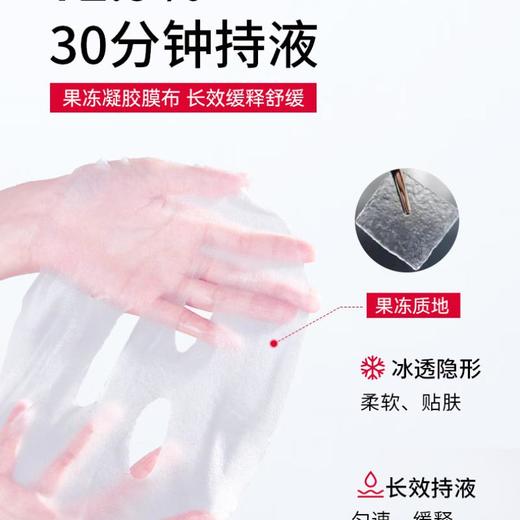 珀芙研-集中舒缓修护面膜 6片 商品图3