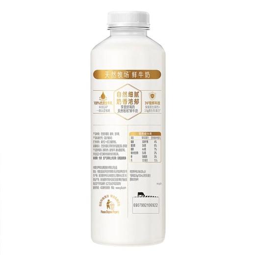 伊利天然牧场 鲜牛奶巴氏杀菌乳 750ml/瓶 商品图1
