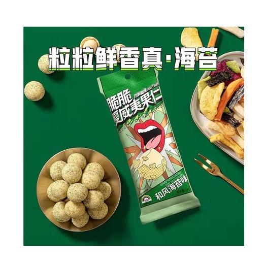天虹牌 和风海苔味夏威夷果仁 24g/袋 商品图3