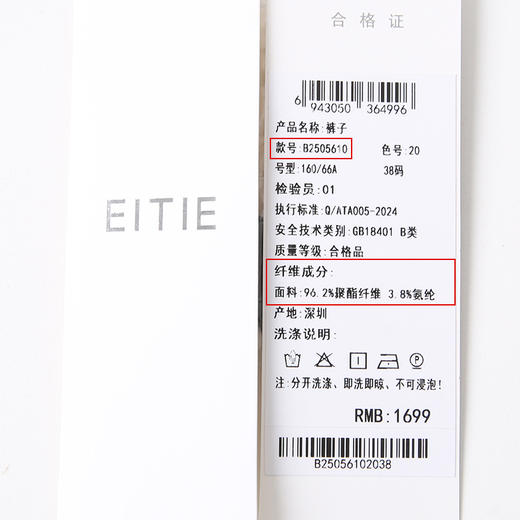 EITIE爱特爱高腰垂坠显瘦直筒百搭黑色西装裤夏季新款B2505610 商品图6