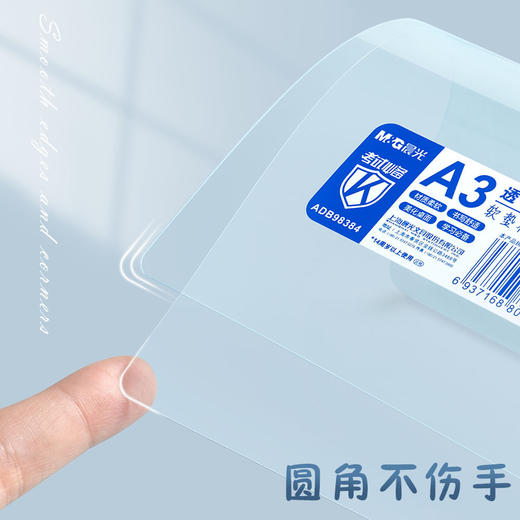 晨光文具软垫板A3大号光滑彩色写字垫板学生中高考垫纸板 1个 商品图2