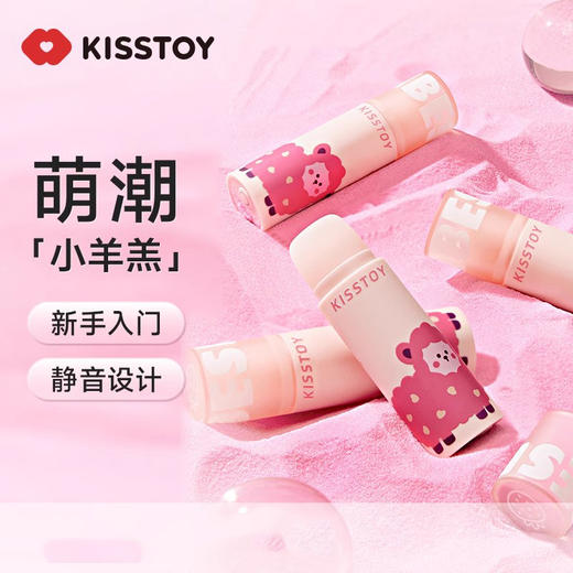 kisstoy萌潮小羊羔吮吸口红情趣玩具 商品图0