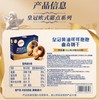 皇冠黄油可可抱抱曲奇饼干112g 商品缩略图3
