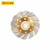 波斯     金刚石磨盘   90mm   BS301090 商品缩略图0