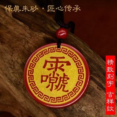 紫金砂十字天經牌 商品图2