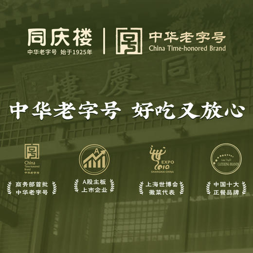 同庆楼  同庆锦礼 端午粽子礼盒1890g 12味12粽6蛋6糕 鲜香软糯 48小时发货 商品图5