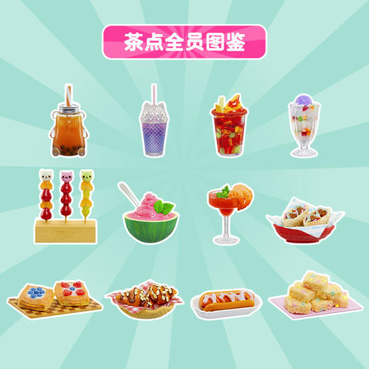 MGA Miniverse掌上宇宙工坊–茶点 2025MGAC531067EU 商品图2