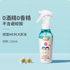 【预售 提货时间4.18-4.20】润本110ml7%无酒精驱蚊酯驱蚊液(无香型) 249812 商品缩略图0