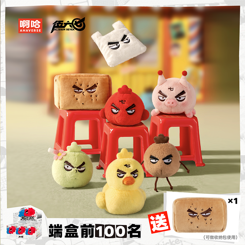 伍六七动画 官方周边 百变系列 毛绒盲盒