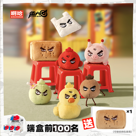 伍六七动画 官方周边 百变系列 毛绒盲盒