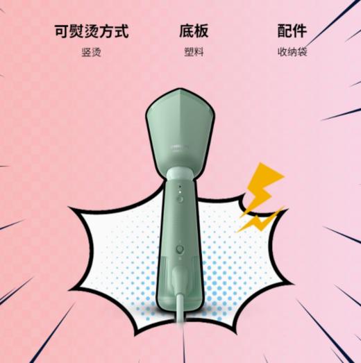 PHILIPS飞利浦家用小型便携式增压手持挂烫机（STH5020/5010） 商品图0