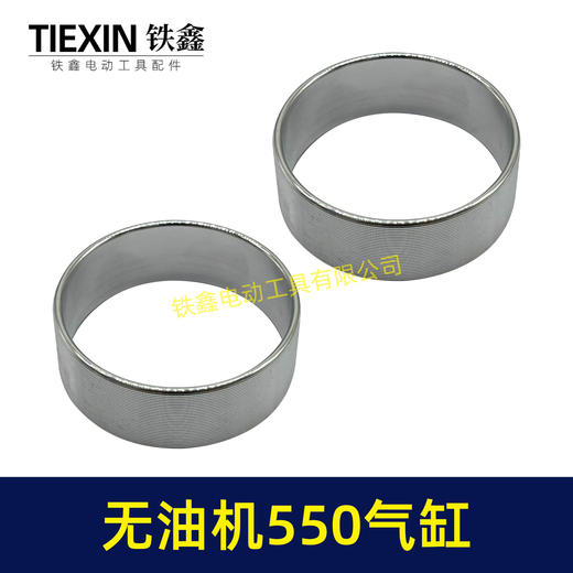 【货号02171】精力创造广利空压机静音气缸气泵气缸550瓦无油机气缸空压机配件 商品图7