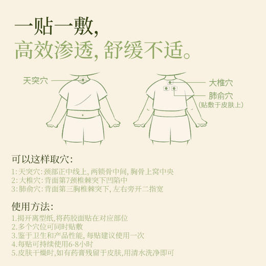 少量现货！【真不二】橘红北沙参利咽贴儿童成人贴清润化堵换季必备 4贴/盒（6个月及以上可用） 商品图1