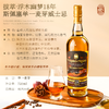 拔萃【全球限定】苏格兰原瓶进口单一麦芽威士忌苏威洋酒礼盒装送礼 18年浮木幽梦雪莉桶单支700ml 商品缩略图5