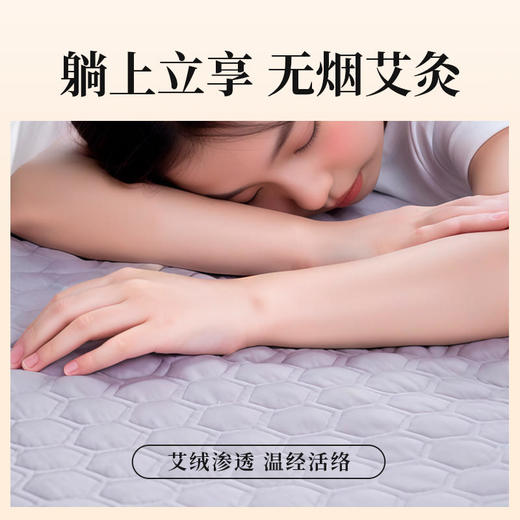 【买1发5】（睡着赶跑老湿寒）悠见艾绒逐湿寒养身床垫看得见的艾绒南阳伏牛山产区礼袋包装 商品图6