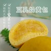 豆乳奶黄包 商品缩略图4