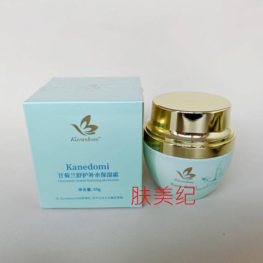 康肌得美甘菊兰舒护补水保湿霜50g锁水面霜日霜晚霜 商品图3