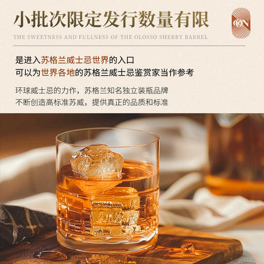 限时臻享】 斯佩塞单一麦芽苏格兰威士忌 拔萃·星夜魅空21年雪莉桶 商品图4