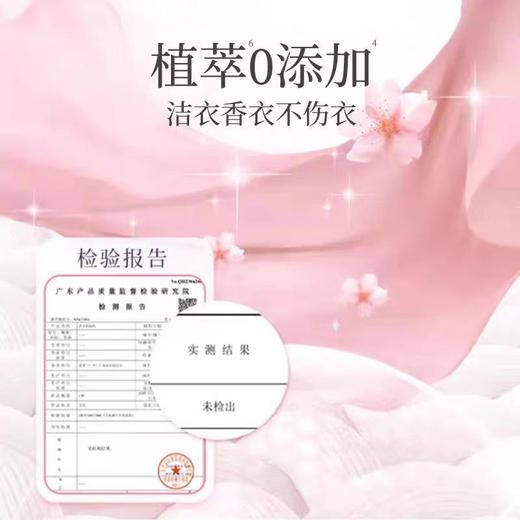 清可新4合1樱花留香洗衣凝珠10ml*60粒 商品图2