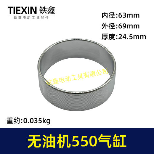 【货号02171】精力创造广利空压机静音气缸气泵气缸550瓦无油机气缸空压机配件 商品图0