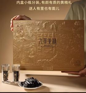 【BF】藏山金 九华黄精（小金条）10g*12